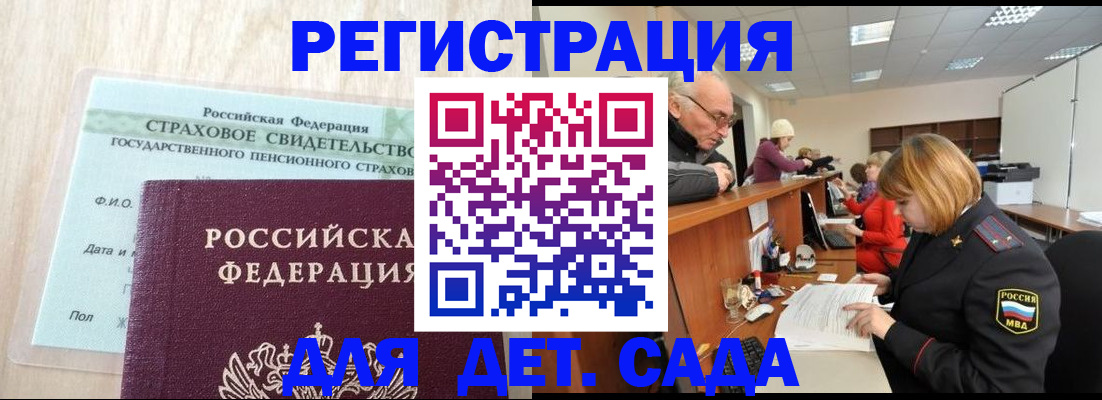 найти адрес прописки в Коммунаре